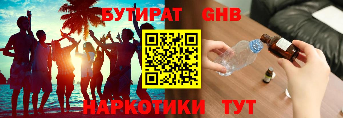 Владикавказ  Бутират BDO  Вход с VPN 