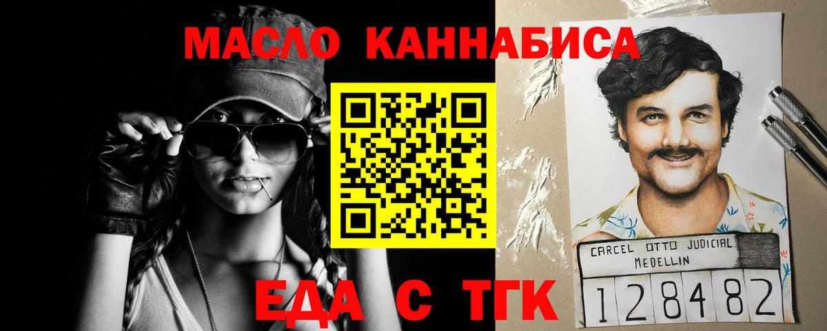 Печенье с ТГК конопля  Вход с VPN  Владикавказ 