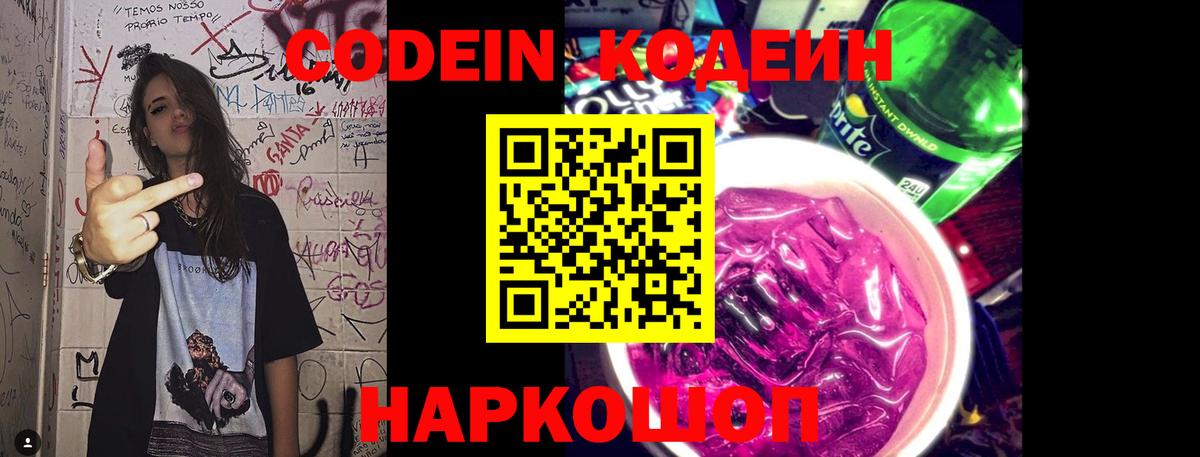 Кодеиновый сироп Lean напиток Lean (лин) Владикавказ