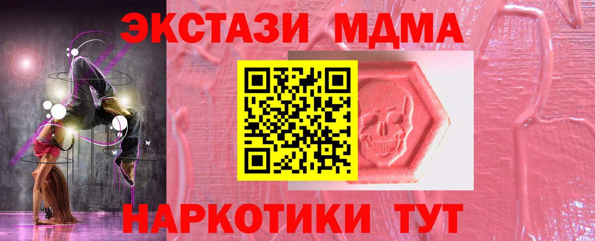Ecstasy 250 мг Владикавказ