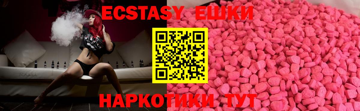 Ecstasy 300 mg  ЭКСТАЗИ XTC  Владикавказ  Вход с VPN 