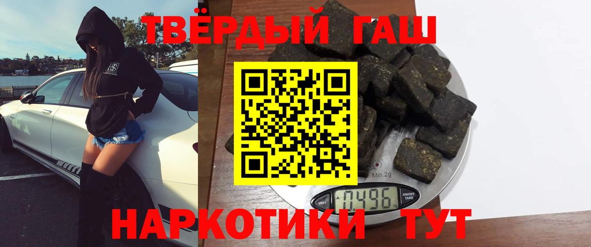 Владикавказ  ГАШ  Вход с VPN  ГАШИШ гарик 