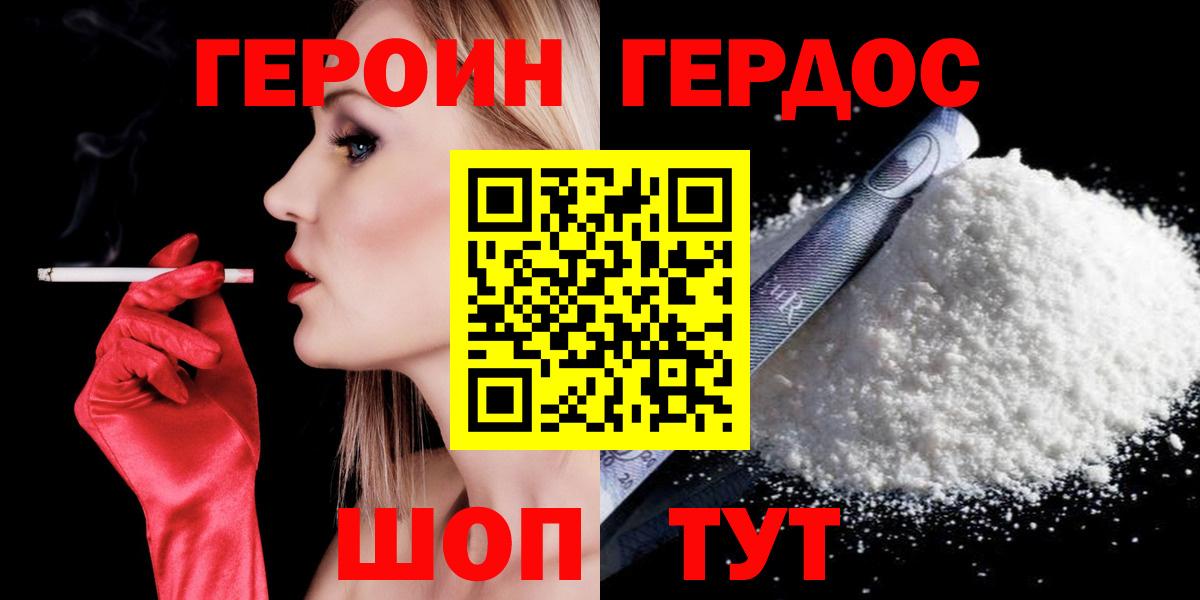 ГЕРОИН Heroin Владикавказ