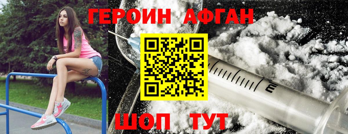 ГЕРОИН белый  Вход с VPN  Владикавказ 
