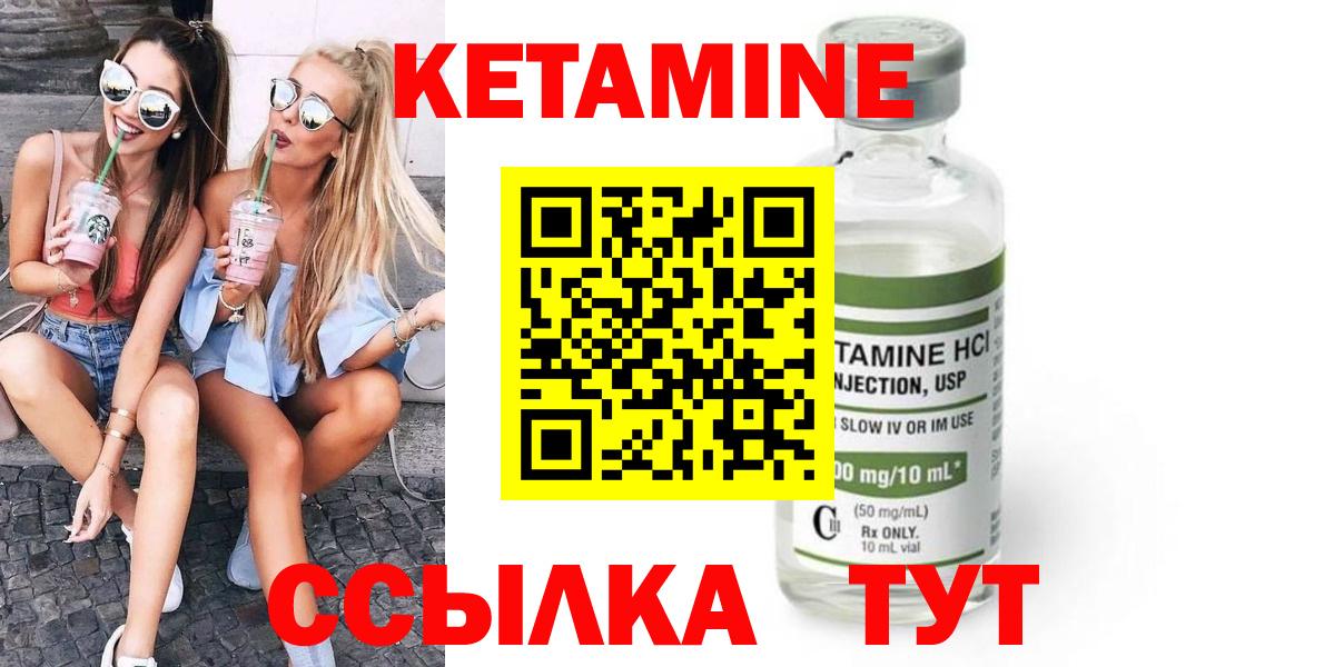 Владикавказ  Кетамин VHQ  Вход с VPN 