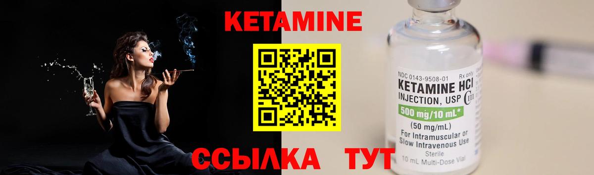 КЕТАМИН VHQ Владикавказ
