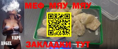 мефедрон мука Новоалтайск