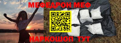 мефедрон мука Новоалтайск