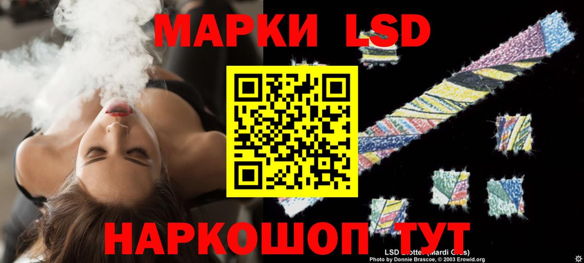 Владикавказ  ЛСД экстази  Лсд 25 экстази кислота  Вход с VPN  LSD-25 экстази ecstasy 