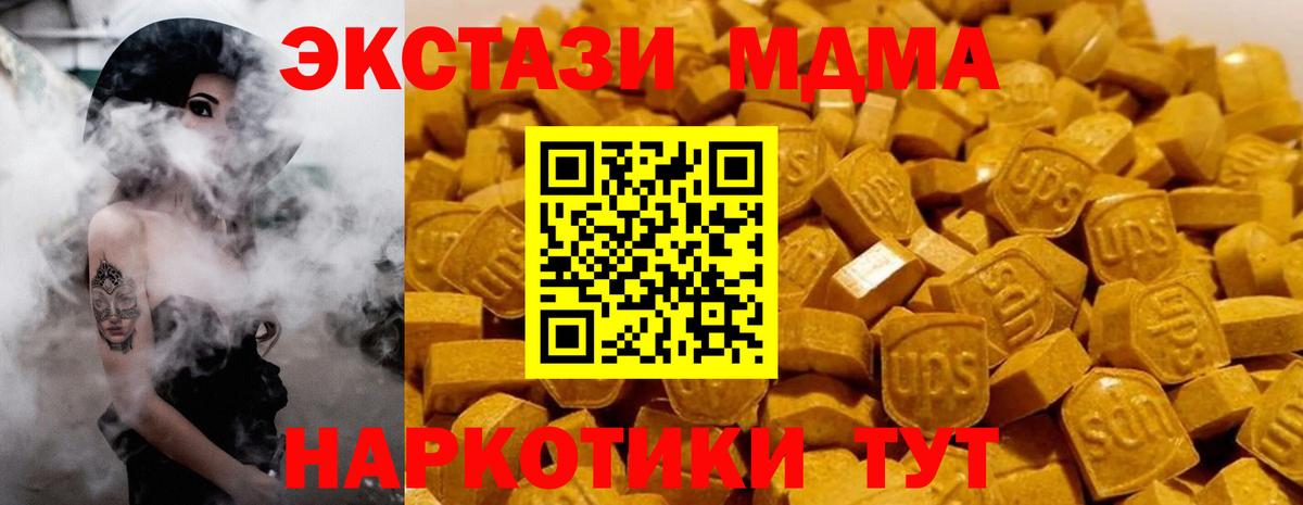 MDMA crystal  МДМА  MDMA crystal  Владикавказ  Вход с VPN 