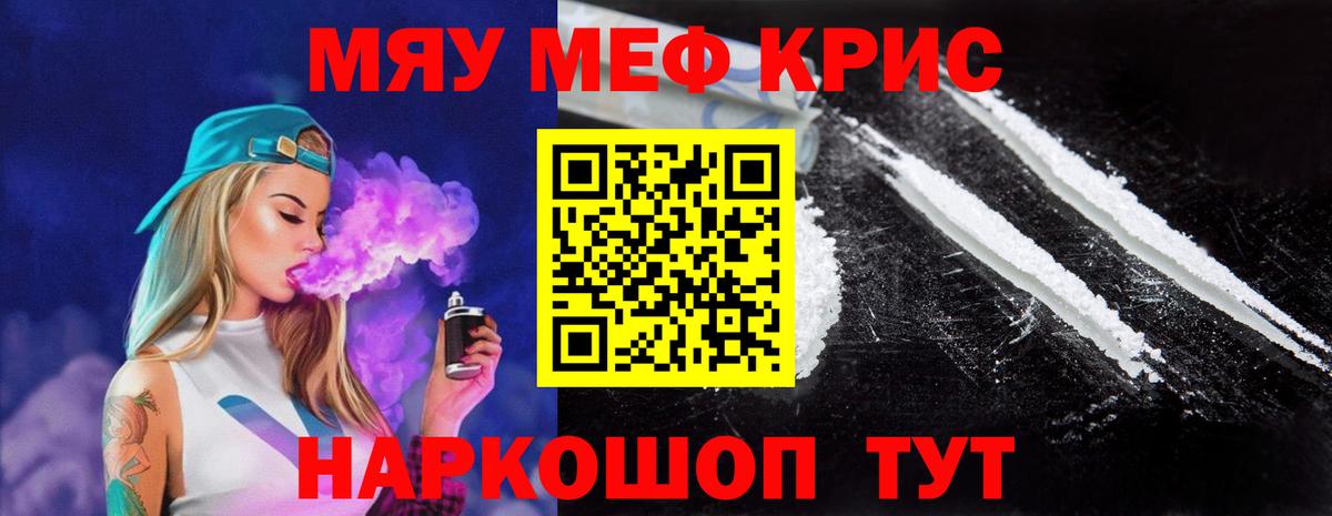 МЯУ-МЯУ VHQ  Меф мяу мяу  МЯУ-МЯУ  Владикавказ  Вход с VPN 