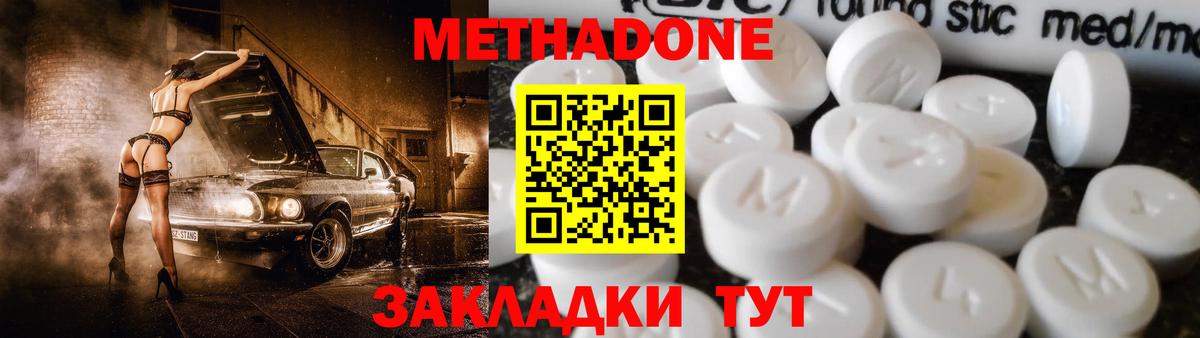 даркнет официальный сайт  Вход с VPN  Владикавказ  Метадон белоснежный  Метадон белоснежный 