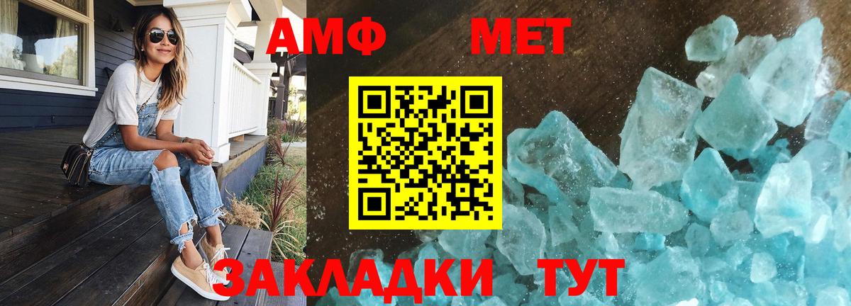 МЕТАМФЕТАМИН винт Владикавказ