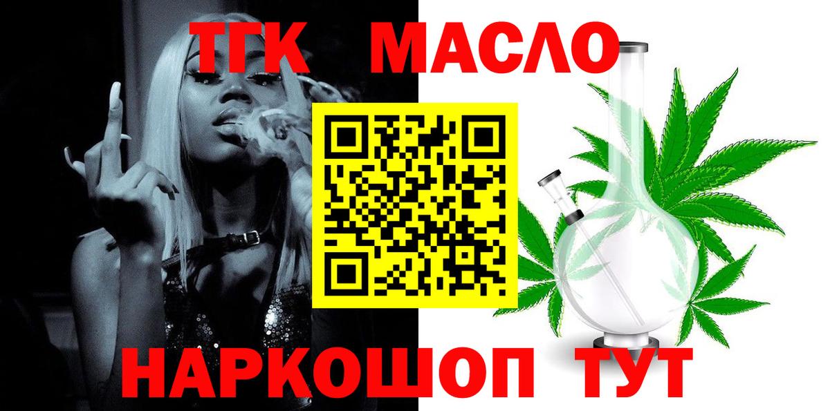 ТГК вейп с тгк Владикавказ