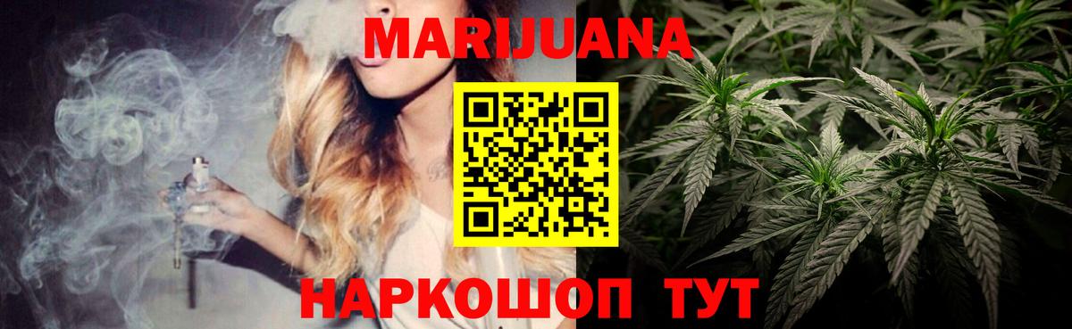 Бошки Шишки план  Шишки марихуана конопля  Бошки марихуана сатива  Вход с VPN  Владикавказ 